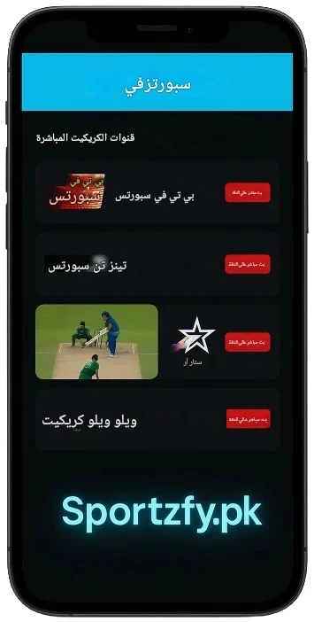 قنوات الكريكيت المباشرة