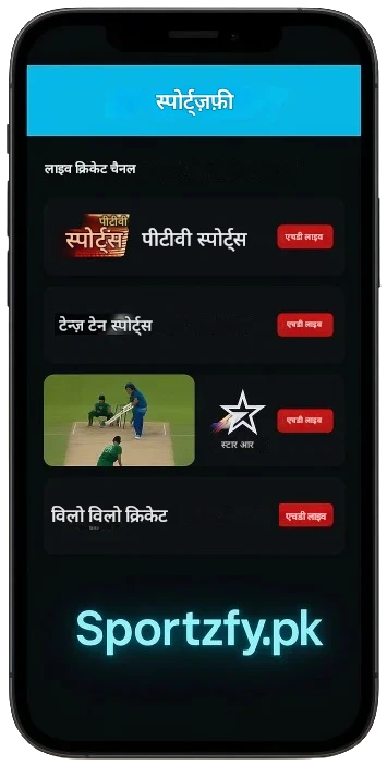 लाइव क्रिकेट चैनल
