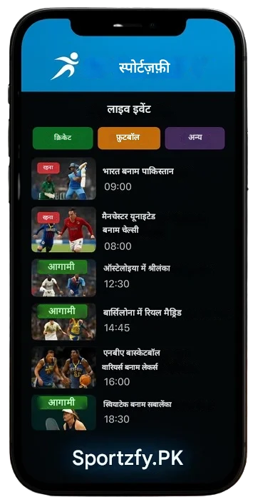 लाइव इवेंट